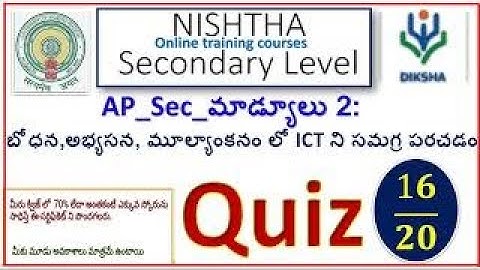 AP_ Sec_మాడ్యులు 2:  బోధన,అభ్యసన,మూల్యాంకనం లో ICT ని సమగ్ర పరచడం. QUIZ 20