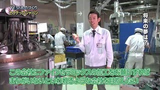 セラテックジャパン（長野市）　信越放送「ものづくりナガノ」