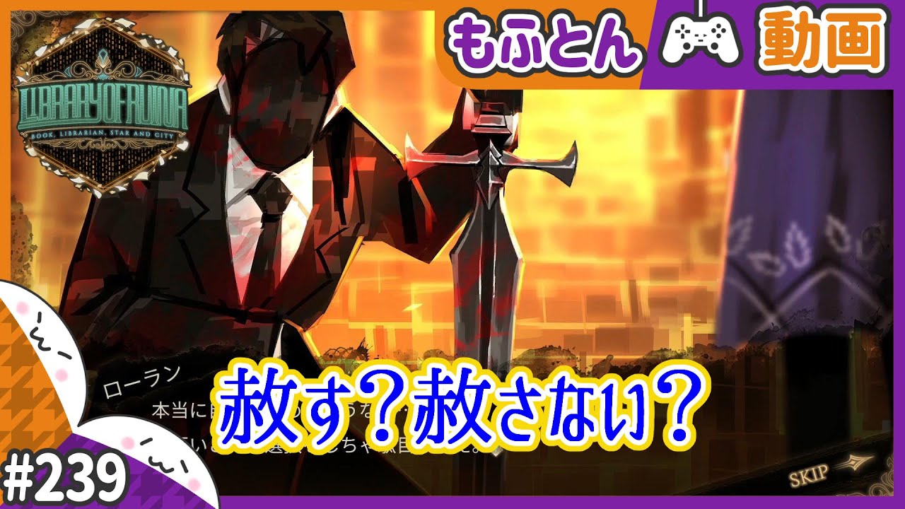 Library Of Ruina】黒い沈黙戦【後編】 そしてローランを赦さない