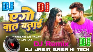 lail bani senura ta lagawe debu ka khesari lal yadav bhojpuri dj remix 2024 dj jabir baba hi tech Dj