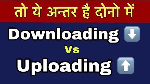 What is the difference between Downloading and Uploading in HINDI ? | Technical Alokji