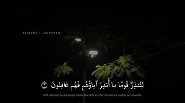 حالات واتس | محمد صديق المنشاوي | يس وَالقُرآنِ الحَكيمِ | سورة يس