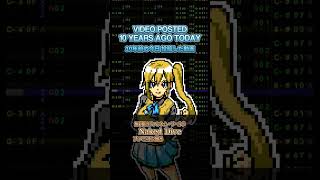 Video Posted 10 Years Ago Today: 2016.3.21