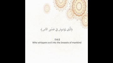 سورة الناس الشيخ المنشاوي مجودة Surah An-Nas #المنشاوي #قرآن #quran #qurantranslation