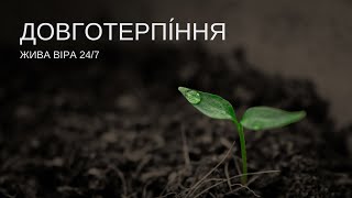 Проповідь - Рустам Ібрагімов - 22.01.2023