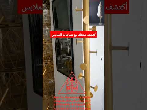 أكتشف شغفك مع شماعات الملابس الفاخرة