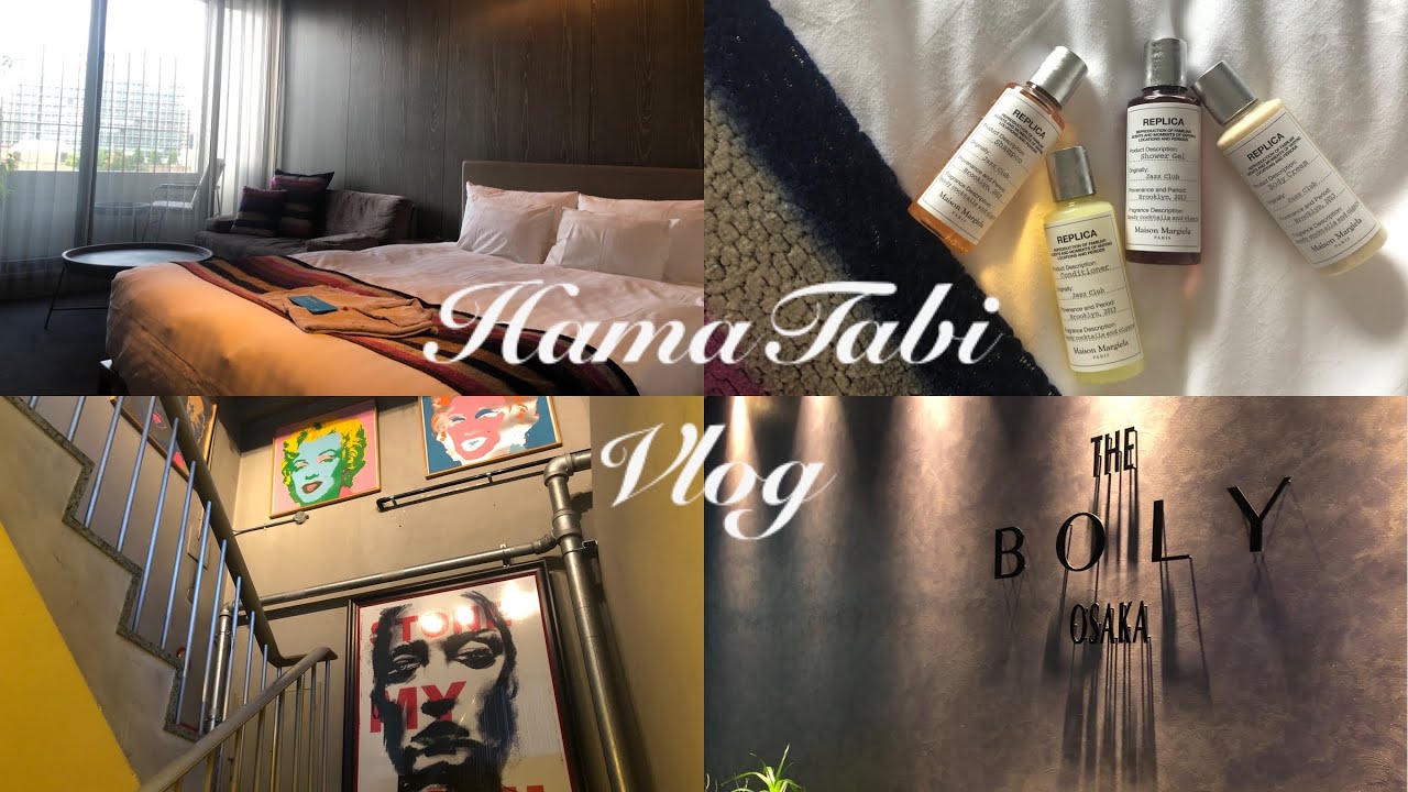 Vlog 33 大阪一 のオシャレブティックホテル The Boly Hotel Youtube