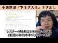 シスターもののAVを本当に楽しむためには_#下ネタ大全