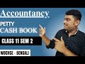 Petty Cash Book Class 11 || In Bengali | Commerce WBCHSE SEM 2
