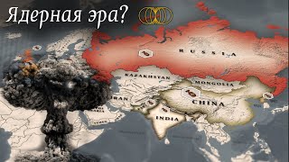 На пороге (очередного) распространения ядерного оружия - 3 