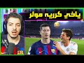 اكثر اللقطات الصادمة والمستفزة في كرة القدم اكره لاعب في العالم