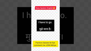 English bolna seekho | Daily use sentences #english #youtubeshorts #shorts