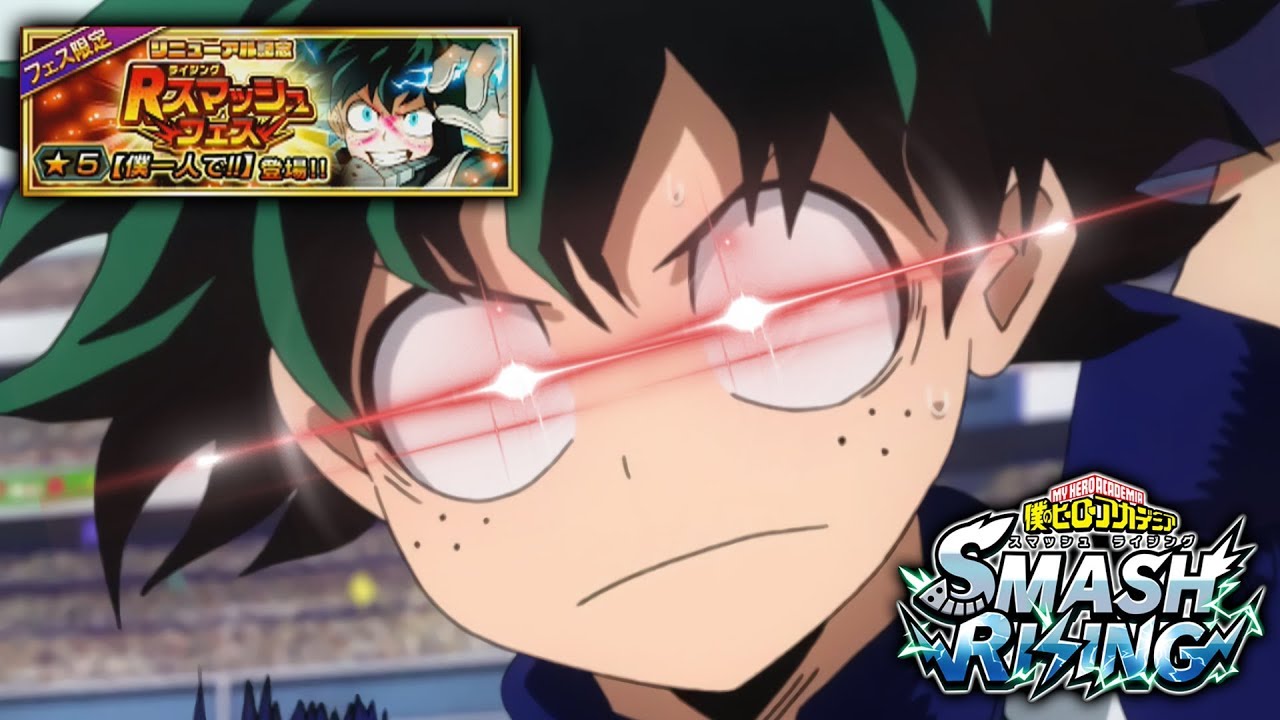 boku no roblox FIRST SMASH RISING NEW DEKU SUMMONS! Exploring Smash Rising!