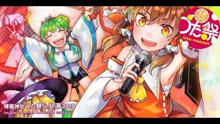 博麗神社うた祭 in 台湾 会場より生放送！ - YouTube
