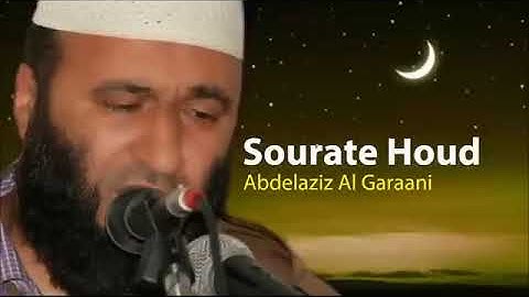 تلاوة رهيبة عبد العزيز الكرعاني سورة هود قراءة خاشعة جودة عالية Abdel Aziz Al Garaani Sourate Houd