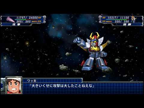 【スパロボＴ】116 宇宙怪獣・上陸艇【武装集】