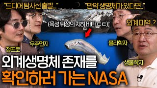 제임스 웹이 관측한 태양계의 또 다른 바다 (목성, 토성, 명왕성...) | 과학을 보다