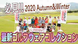 【GTバーディーズ】レディースウエア、2020Autum Winterコレクション!!