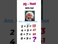 IQ test reasoning#👍👍👍🤨🤨🤨👌