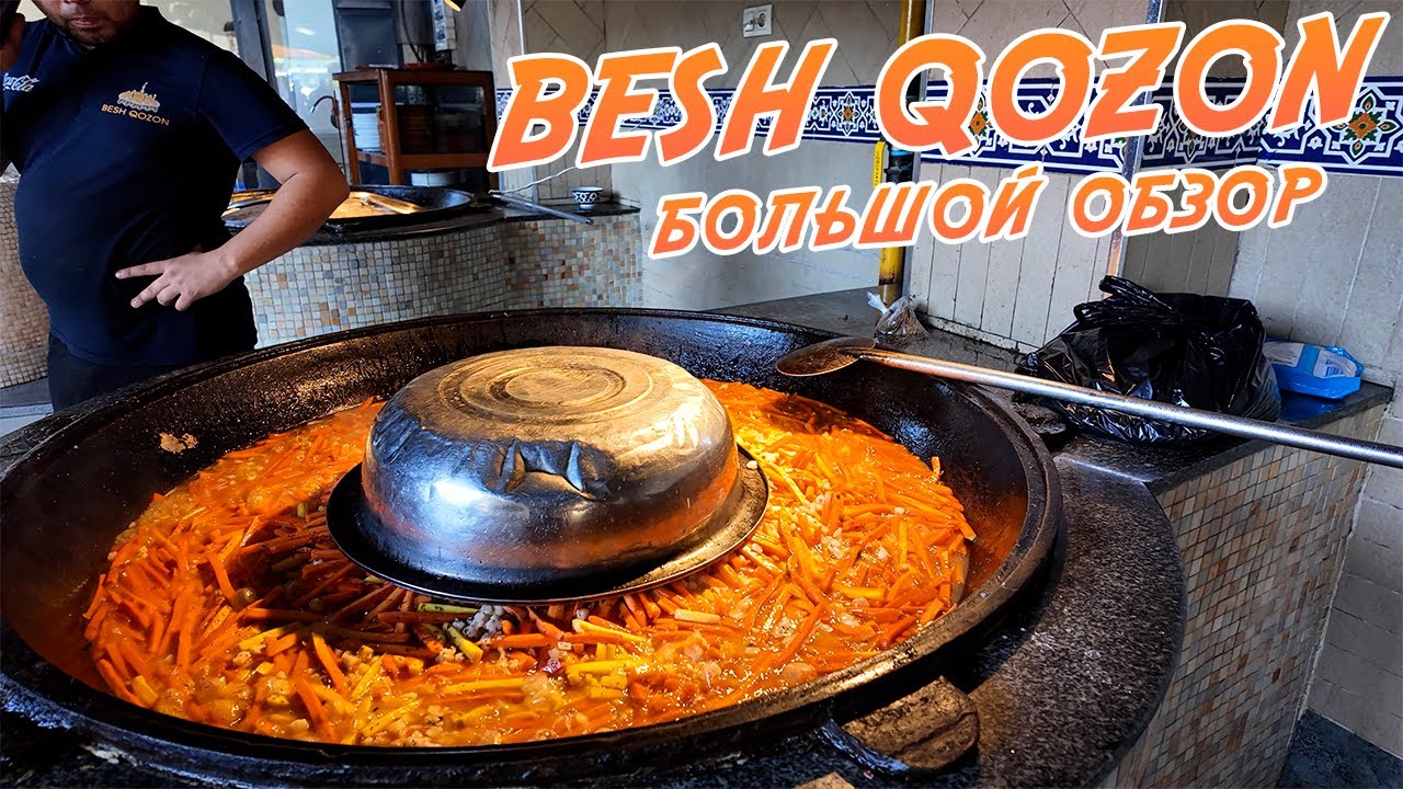 Besh Qozon - негде присесть! Обзор самого вкусного свадебного плова! Ташкент, телевышка!