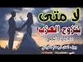 تسجيلات الكوماني ابوشهاب الخبجي لا متى يتزوج العزب والفنان ابوهشام الكوماني جديد 772440540 تسجيلات الكوماني ابوشهاب الخبجي لا متى يتزوج العزب والفنان ابوهشام الكوماني جديد 772440540