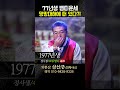 2025년 77년생 49세 뱀띠운세 정말 축하드립니다 두번 다시 없을 일생일대의 기회가 왔습니다 2025년 금전 문서 자식복까지 대박나는 행운의 뱀띠 운세