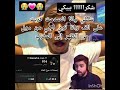 بببببكيييييي    اكسبلور اهميه احبكم دويتو المراه ترند