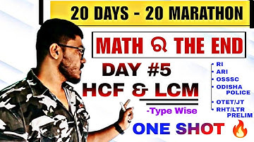 HCF and LCM ONE SHOT 🔥|| 20 days - 20 Marathon || Math || RHT & LTR PRELIM JT OTET OSSC RI ARI AMIN