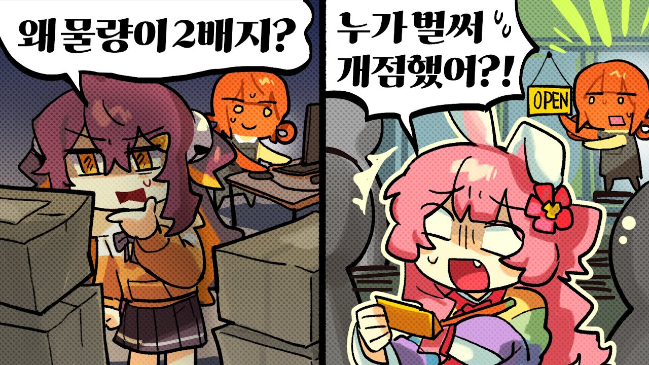 삐부 또 너야!!!!