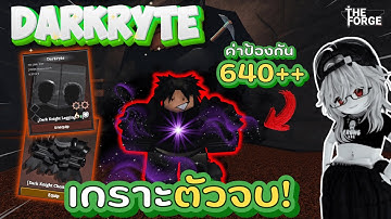 ใช้แร่ระดับสูงคราฟเกราะขั้นสุด! พร้อมบอกสูตร💪| THE FORGE - ROBLOX