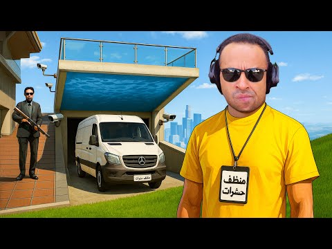 قراند 5 جاتا اكتشاف قصر سرى ممنوع الاقتراب منه GTA V 