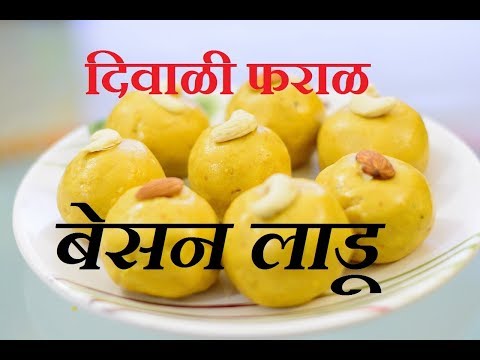 besan-ladoo-recipe-in-marathi-|-diwali-faral-|-moms-food-tv