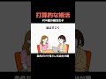 婚活は「打算的」で良い? #婚活 #お見合い #結婚相談所