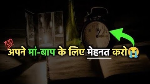 Work hard for your parents 😭 Heart Touching Motivational Line 📝 for students • Motivational Videos