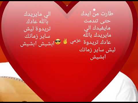 طارت من ايدك حتى تندمت مايفيدك هود العيدروس