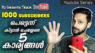 How To Get 1000 Subscribers On YouTube Fast? My Secret Strategy Revealed! Malayalam