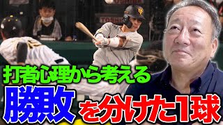 巨人大城の工夫！？もし、違う球種だったら…オリックスの走塁妨害をピックアップ【プロ野球ニュース】