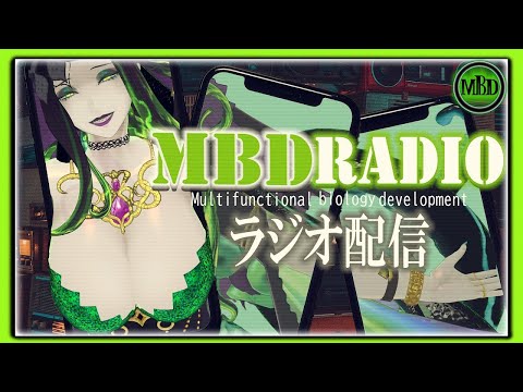 2026/09/27 ホラー映画や最近の雑談をMBDラジオ！【Vtuber】