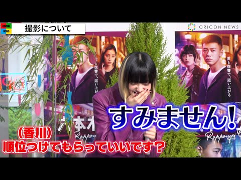 平手友梨奈、香川照之からの質問攻めに爆笑　スタッフのタレコミも完全否定　テレビ朝日系連続ドラマ『六本木クラス』制作発表記者会見