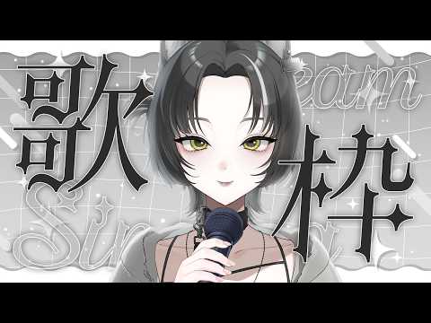 マネちゃん単独歌枠