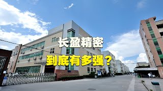 净利润飙升3000%，新能源与消费电子双领域的赢家，长盈精密到底有多强？