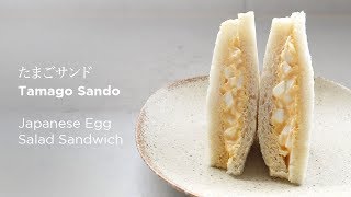 Japanese Egg Sandwich たまごサンド (7/11style Tamago Sando) Recipe