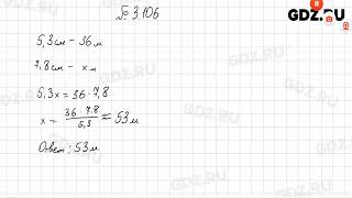 §3 № 101-193 - Математика 6 класс Виленкин