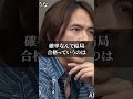 ドラゴン細井が合格実績を計測してない塾にツッコむ！／令和の虎 #shorts