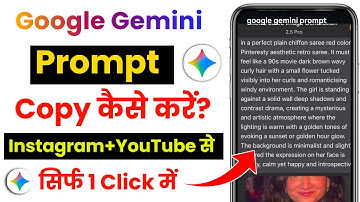google gemini prompt copy kaise kare | comment se prompt copy kaise kare | prompt copy paste