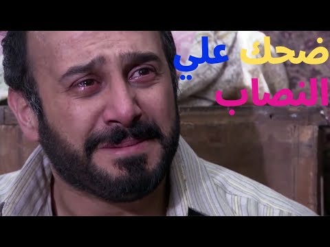 جابر باع كليته لواحد نصاب محتال شوفو شو عمل فيه هالابن الحرام  أروع مشاهد قصي خولي الولادة من الخا