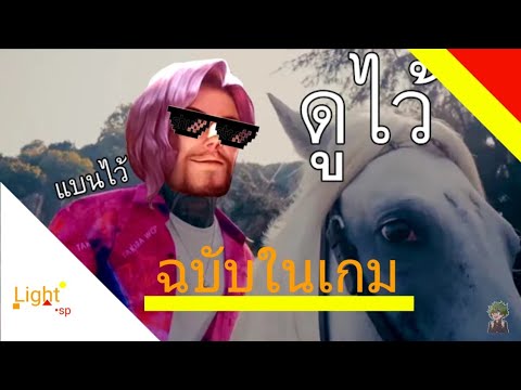 rov pjy Update 2022 แบนไว้ Ban white - PJY` Gamer (ฉบับในเกม)