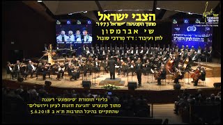 Hazvi Yisrael - Shai Abramson & Dr. Mordechai Sobol / הצבי ישראל - שי אברמסון וד\ Hazvi Yisrael - Shai Abramson & Dr. Mordechai Sobol / הצבי ישראל - שי אברמסון וד\