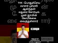 #ThalapathyVijay #VijayPolitics #VijayFans #Vijay #VijaySpeech #VijayNextCM #Thalapathy2026 #karur