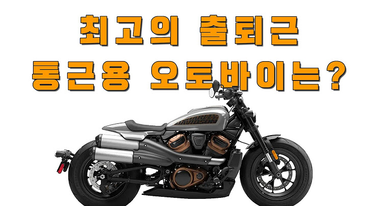 출퇴근, 일상용으로 좋은 최고의 오토바이는? : 미국인이 추천하는 5기종과 비교